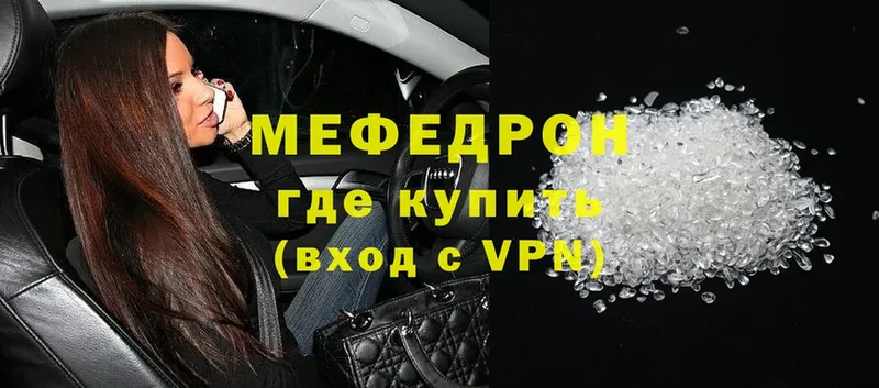 МЕФ mephedrone  Коломна 